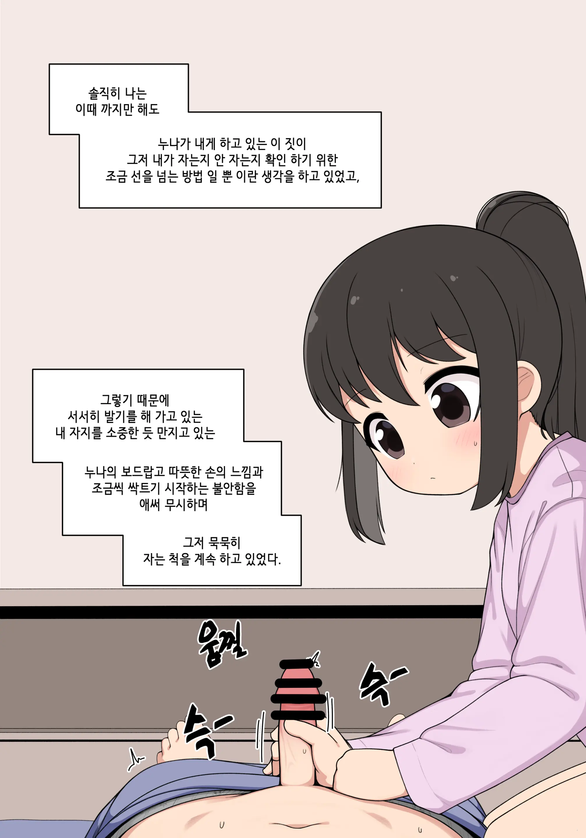 눈나 1-8